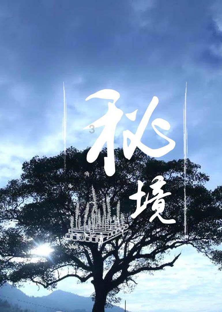 公主设计师大赛