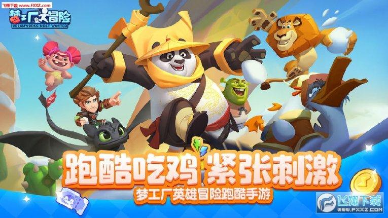 逃出重围第一章