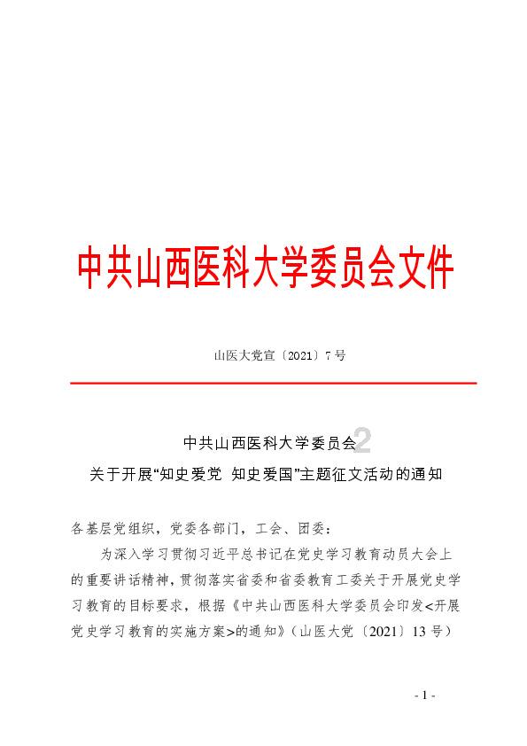 室友的矛盾