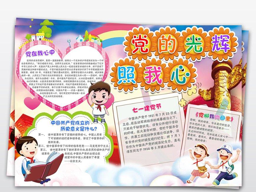 端午节的由来？游戏画面