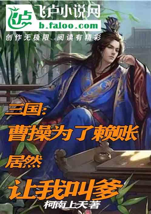网页游戏